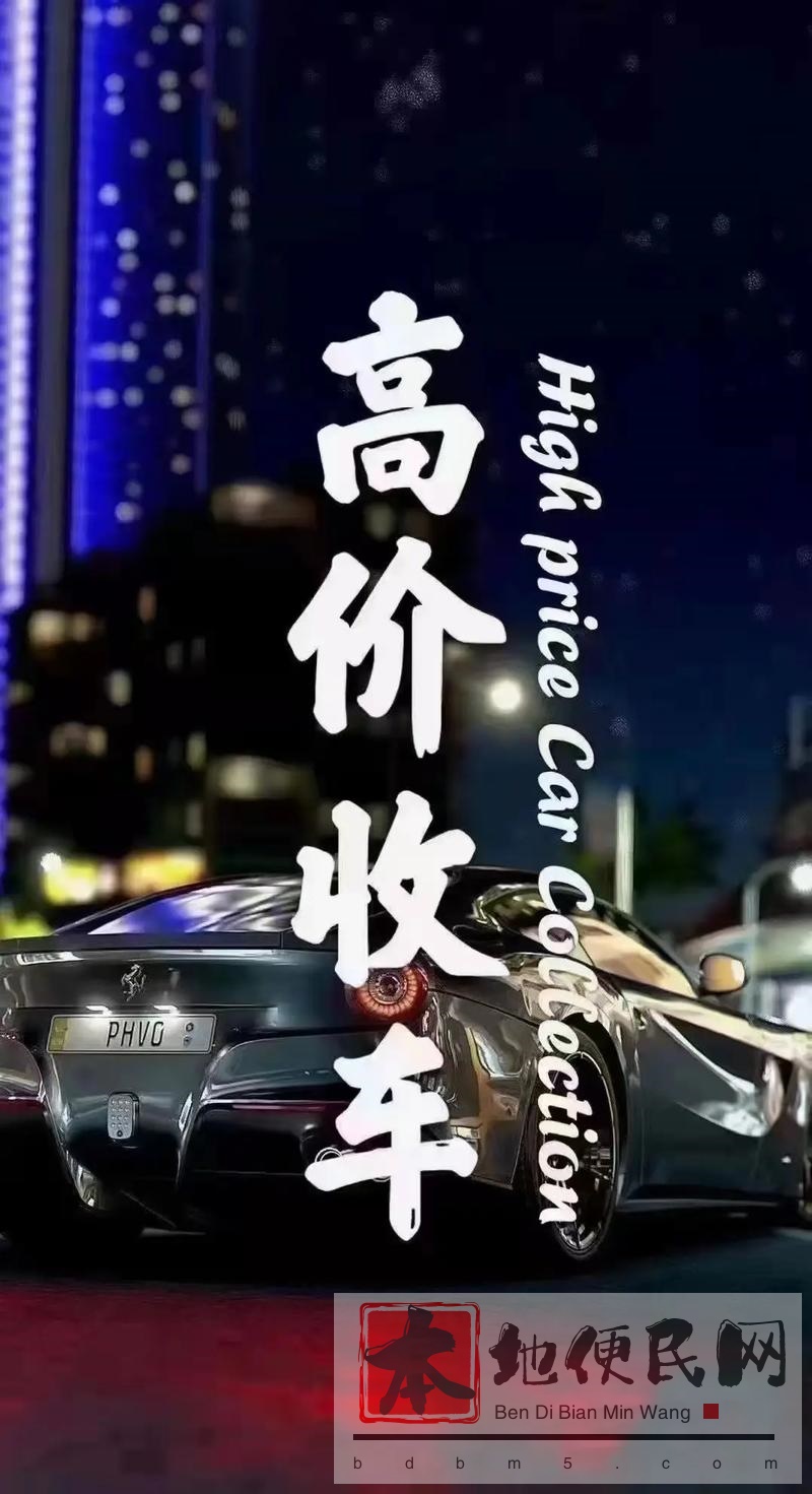 济南高价收购私家车！现金秒到账！