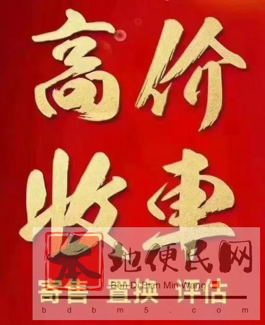 济南的车主看过来！想处理闲置二手车，就找我们！